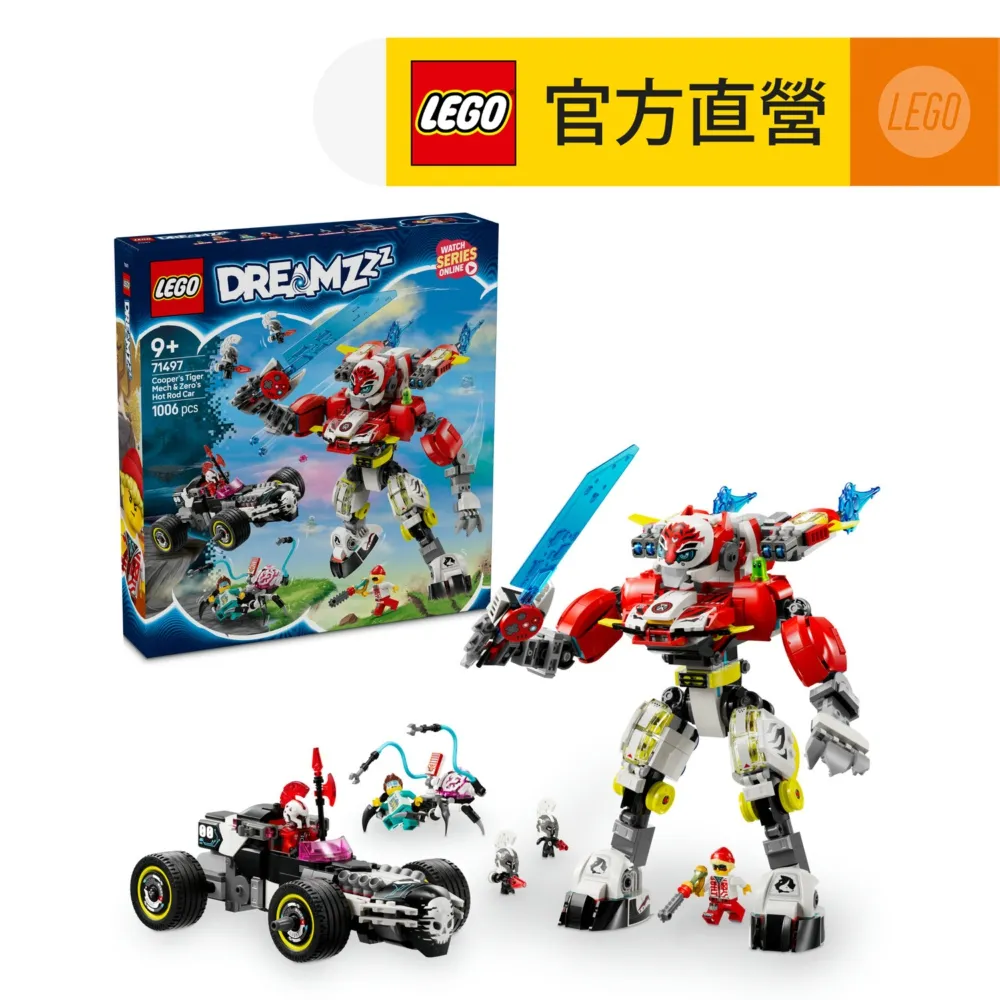 DREAMZzz 71487 綠魔球的機器人和交通工具大冒險 歷史價格詳細信息