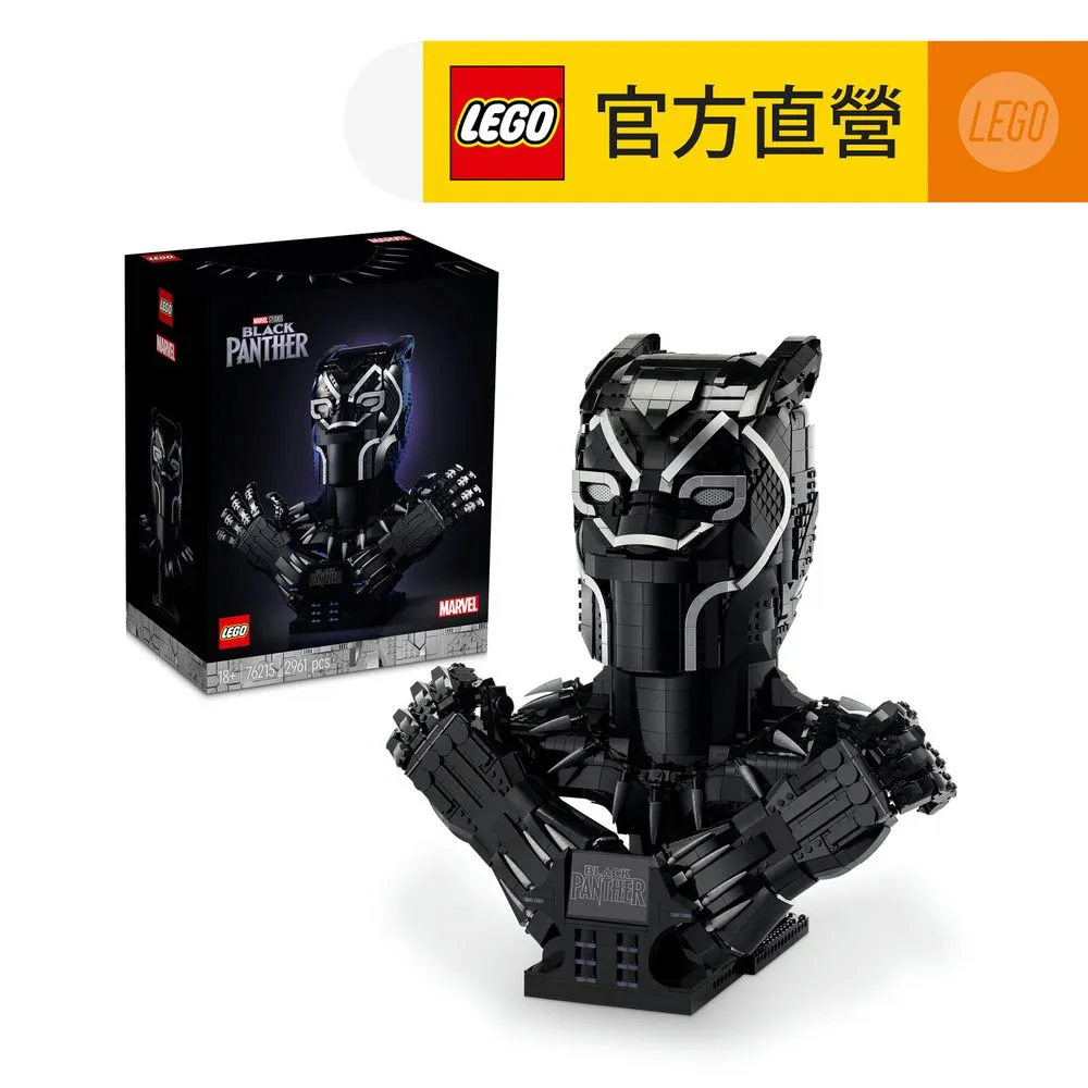 LEGO樂高 Marvel超級英雄系列 76214 Black Panther: War on the Water 歷史價格詳細信息