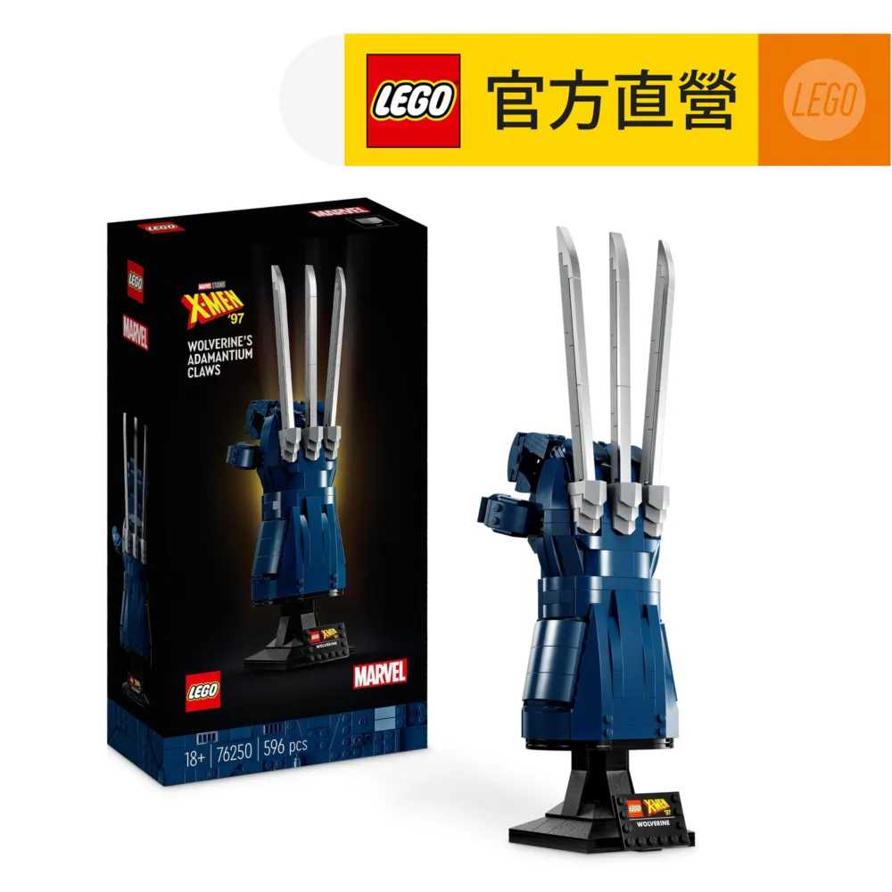 LEGO樂高 Marvel超級英雄系列 76250 金鋼狼的亞德曼金屬鋼爪 歷史價格詳細信息