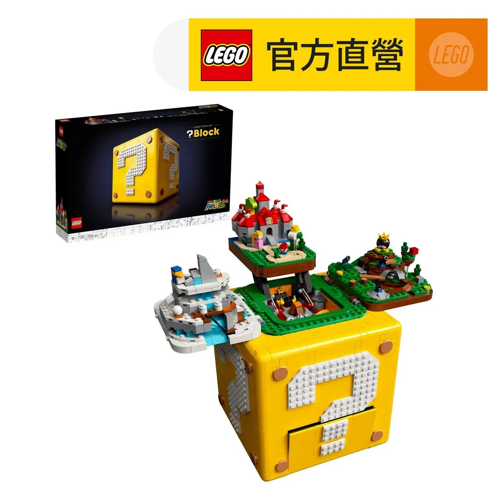 LEGO樂高 超級瑪利歐系列 71398 海龍王的海濱 歷史價格詳細信息