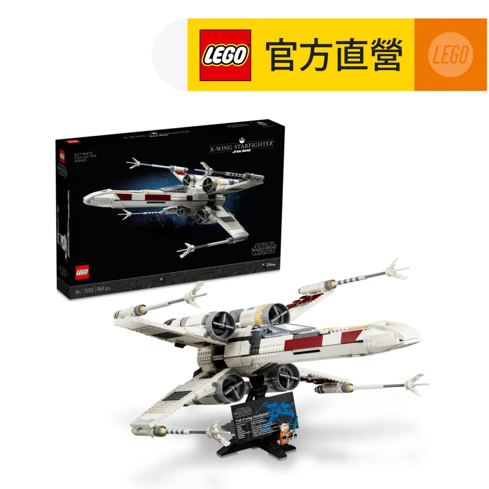 星際大戰 X翼戰機2 Star Wars X Wing 繁體中文版 高雄龐奇桌遊 歷史價格詳細信息