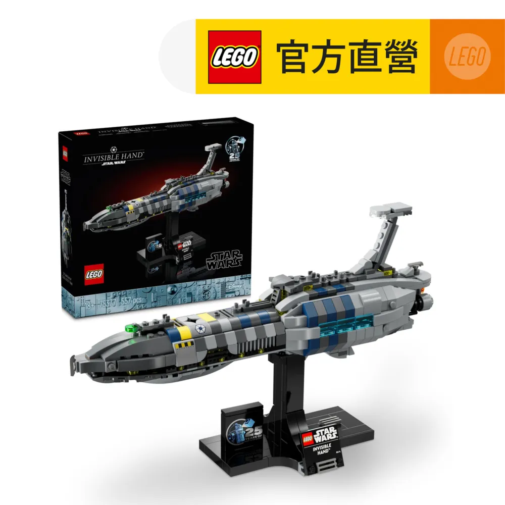 LEGO 75377 隱形手號 Invisible Hand? 歷史價格詳細信息