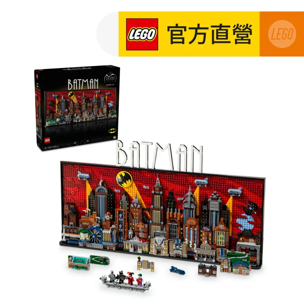 LEGO樂高 DC超級英雄系列 76274 蝙蝠俠駕駛蝙蝠車決戰小丑女和急凍人 歷史價格詳細信息