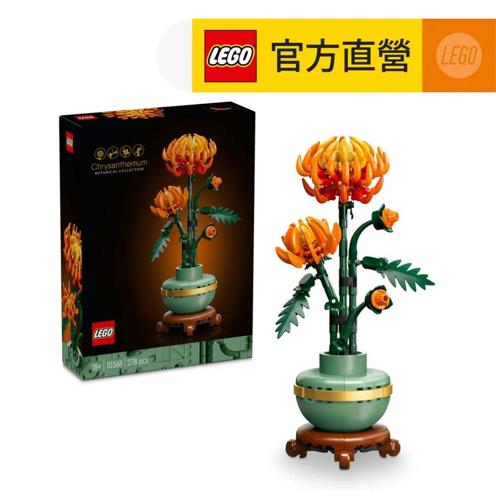 LEGO樂高 Icons 10369 梅花 歷史價格詳細信息