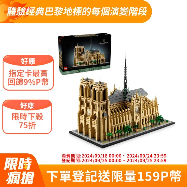 LEGO樂高 建築系列 21060 姬路城 歷史價格詳細信息