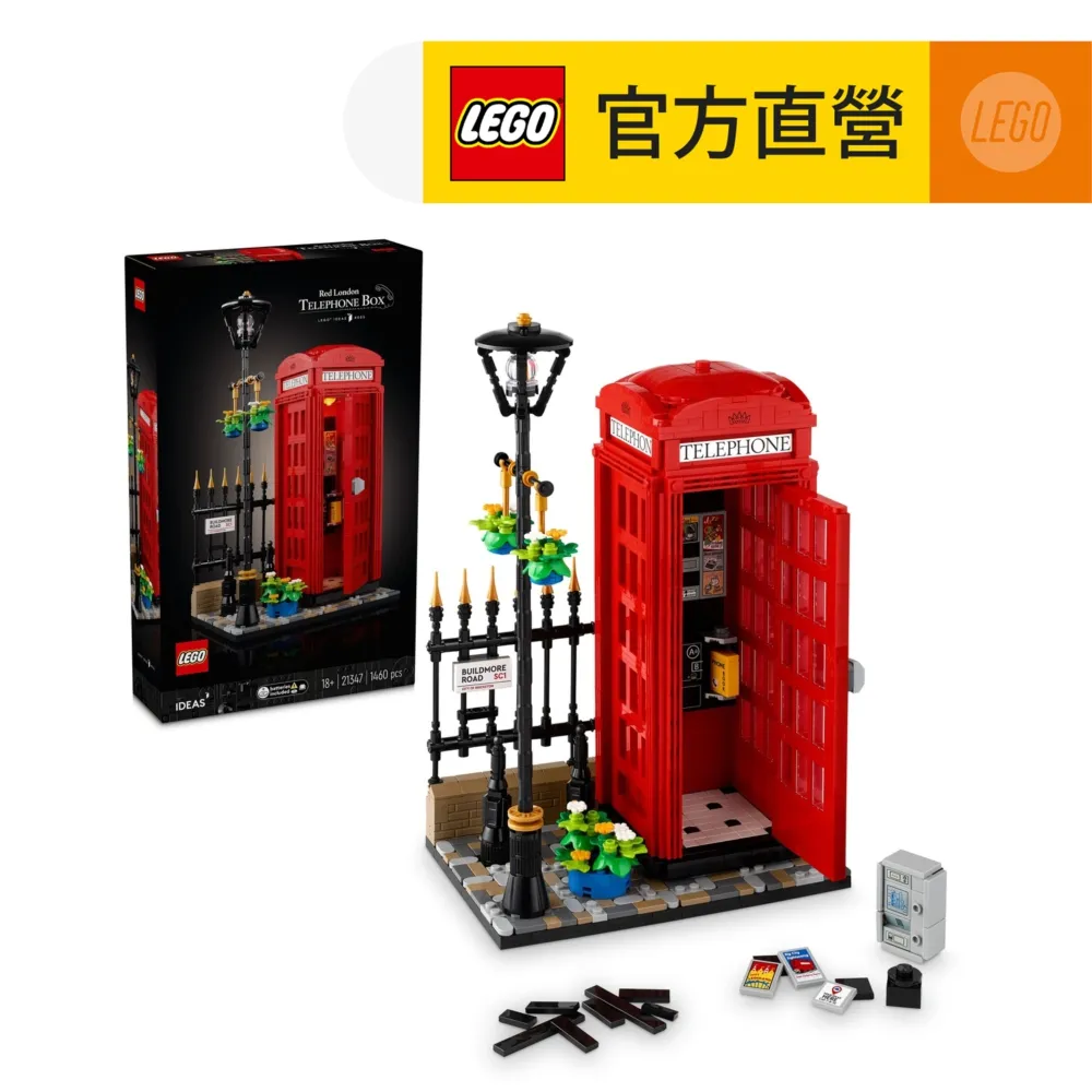 LEGO 21347 倫敦紅色電話亭 Red London Telephone Box 歷史價格詳細信息