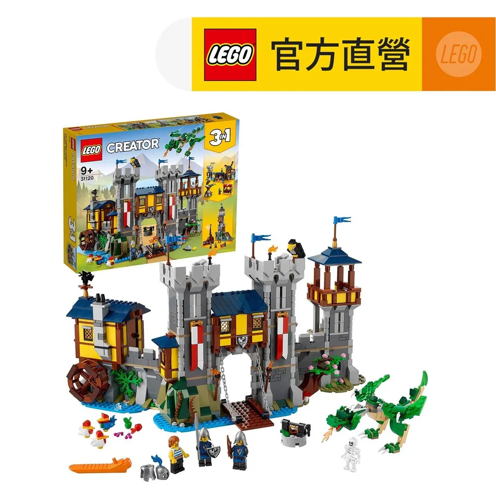 LEGO 31120 創意系列 中世紀古堡【必買站】樂高盒組 歷史價格詳細信息