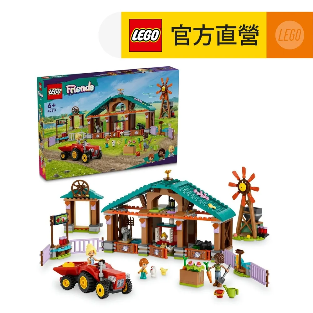 LEGO樂高 Friends 42617 農場動物庇護所 歷史價格詳細信息