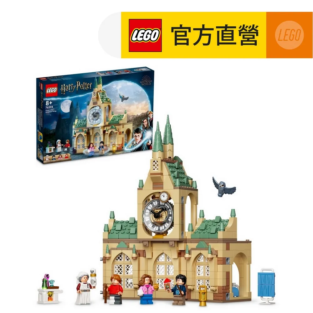 LEGO樂高哈利波特系列76393哈利與赫敏人偶拼裝積木玩具禮物 歷史價格詳細信息