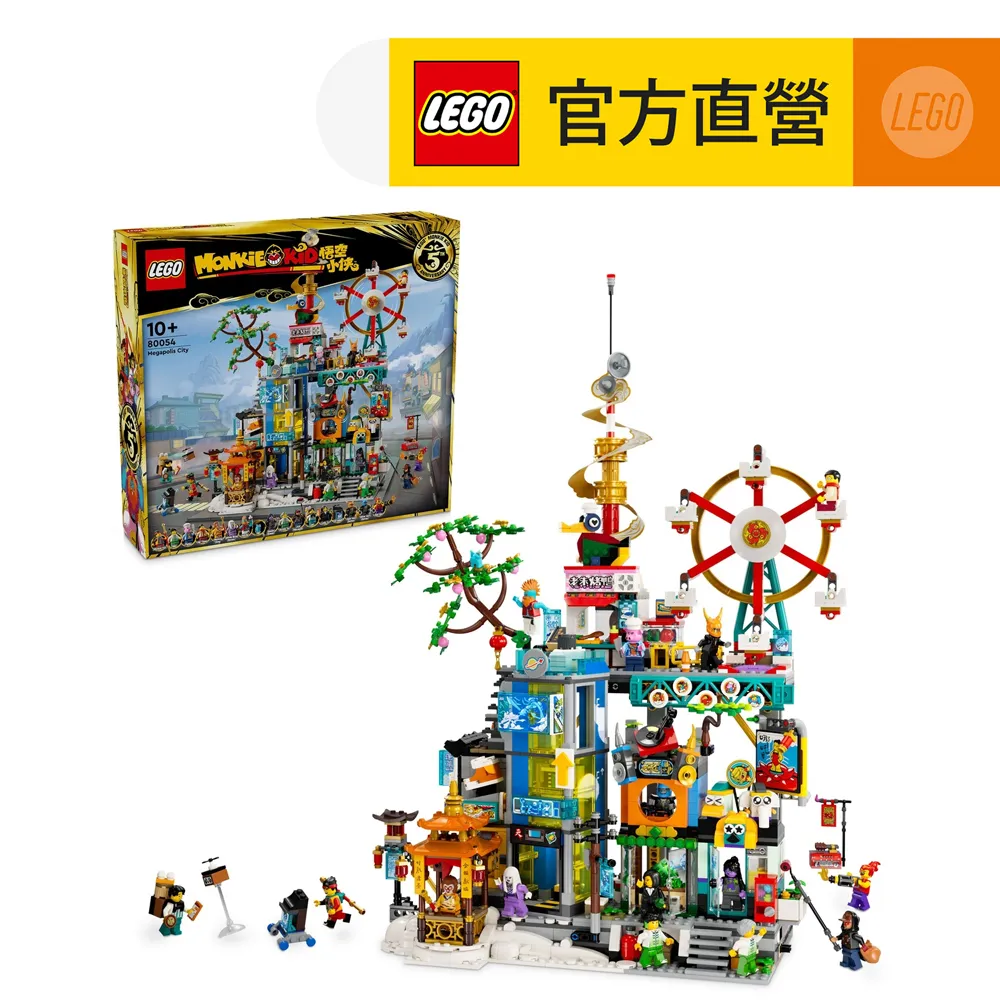 LEGO樂高 悟空小俠系列 80054 萬千城 歷史價格詳細信息