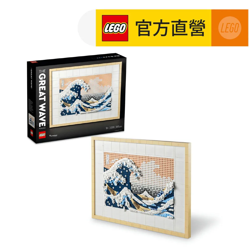 LEGO樂高 Art 31208 葛飾北齋－神奈川沖浪裏 歷史價格詳細信息