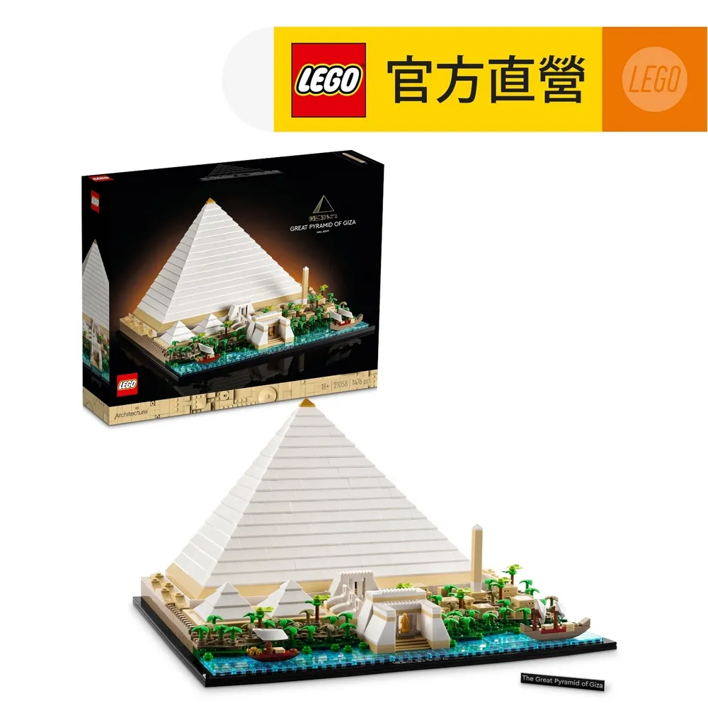 LEGO樂高 建築系列 21056 泰姬瑪哈陵 歷史價格詳細信息