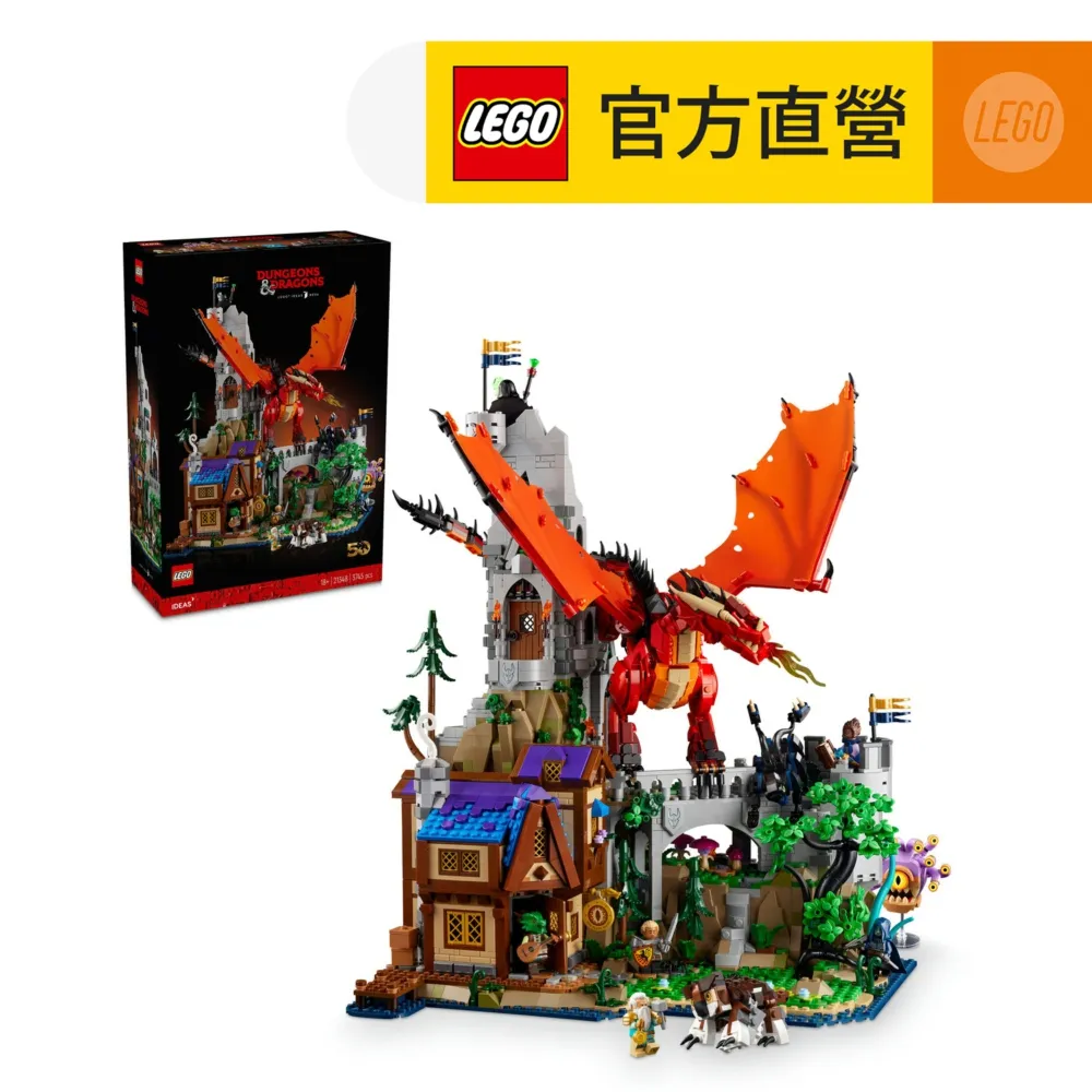 LEGO 21348 龍與地下城  IDEAS系列 (不挑盒況) 歷史價格詳細信息