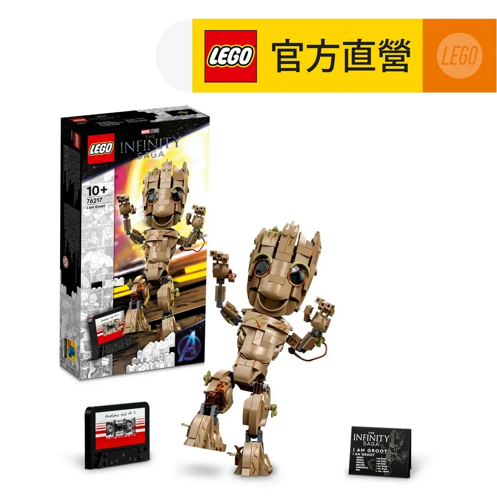 LEGO 76217 我是格魯特  樂高 超級英雄系列 歷史價格詳細信息