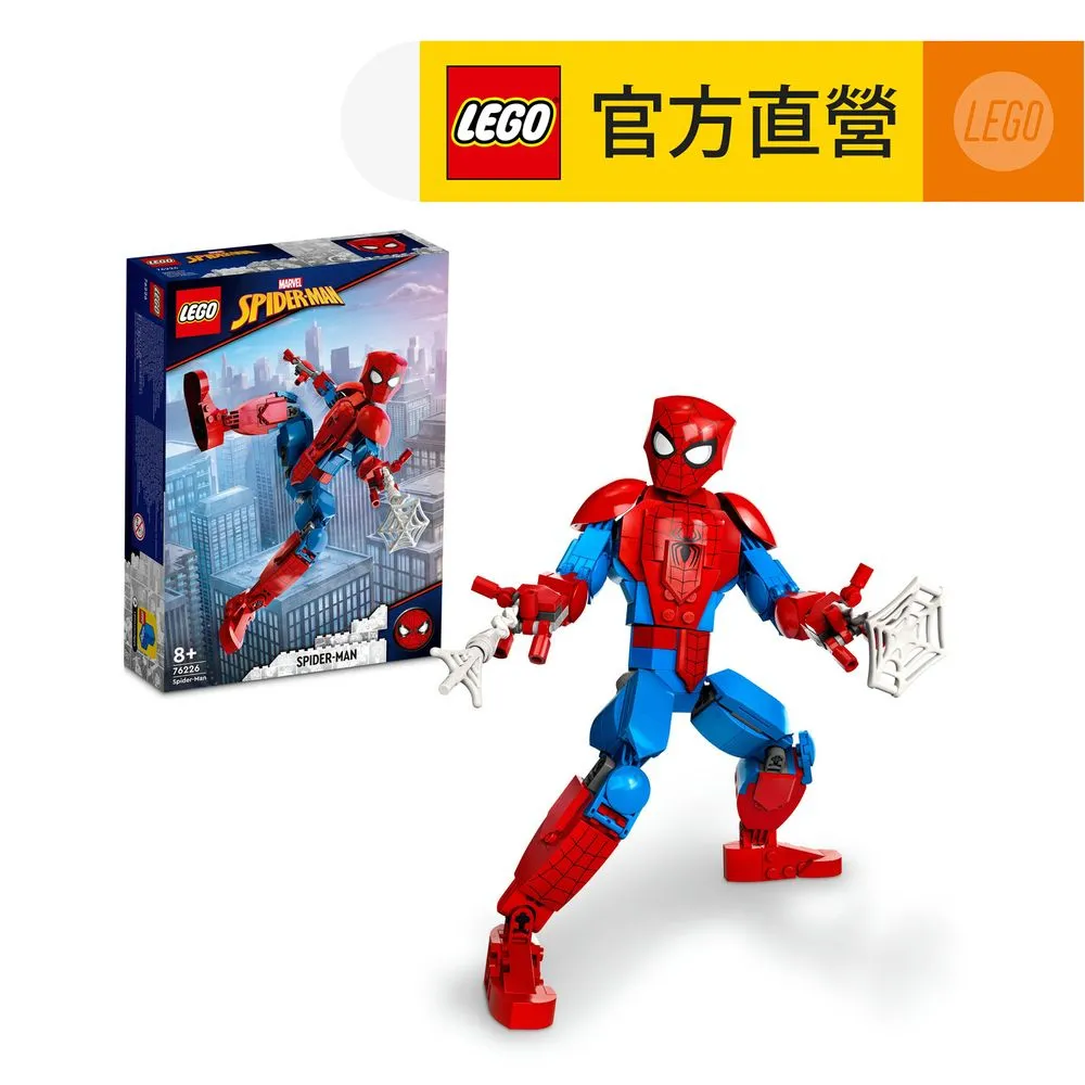 LEGO樂高 Marvel超級英雄系列 76226 Spider-Man Figure 歷史價格詳細信息
