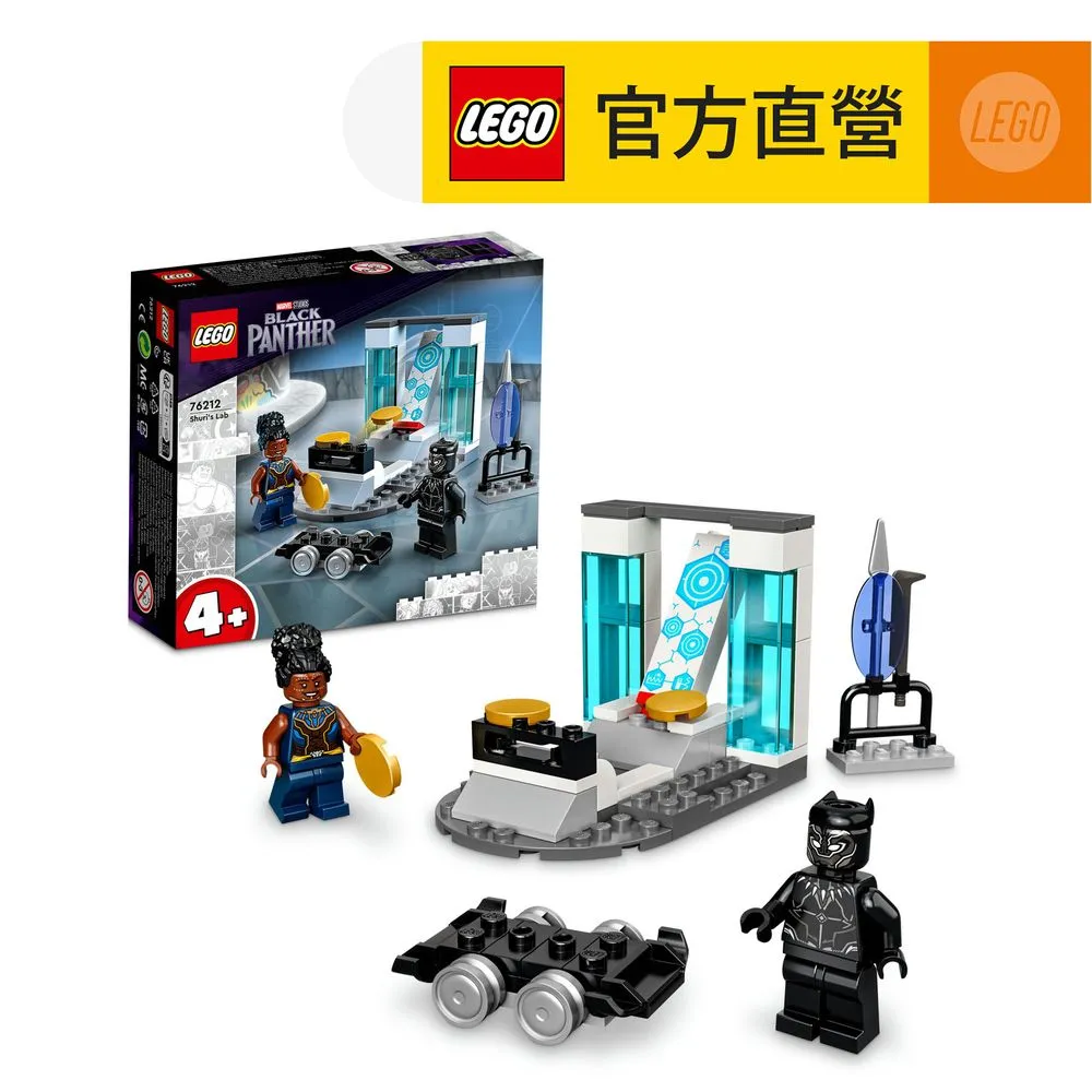 LEGO樂高 Marvel超級英雄系列 76212 Shuris Lab 歷史價格詳細信息
