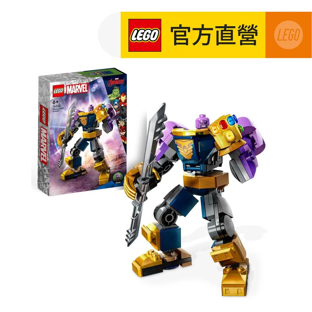 【LEGO 樂高】Marvel超級英雄系列 76242 Thanos Mech Armor(6歲以上 禮物 人氣英雄) 歷史價格詳細信息