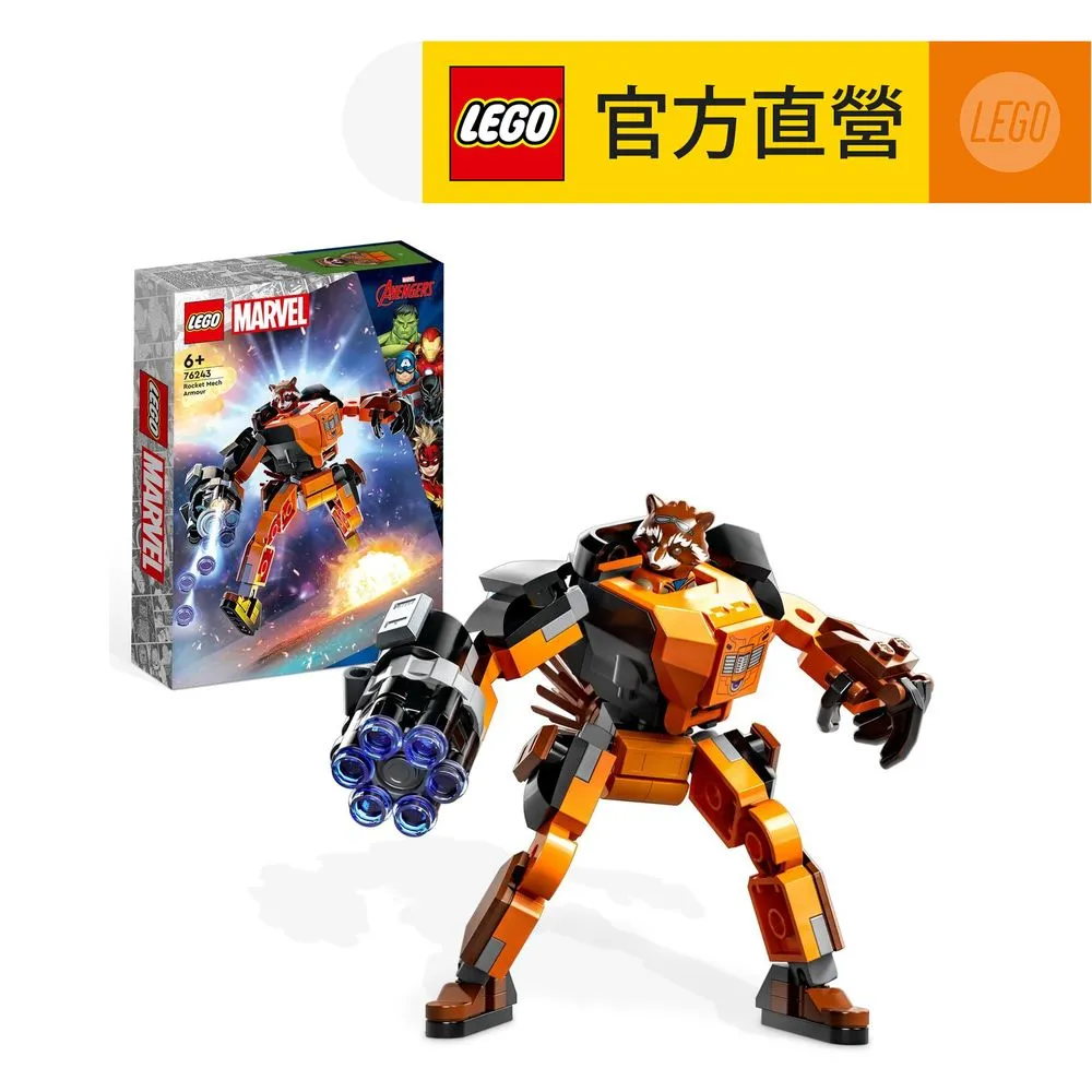 LEGO樂高 Marvel超級英雄系列 76243 Rocket Mech Armor 歷史價格詳細信息