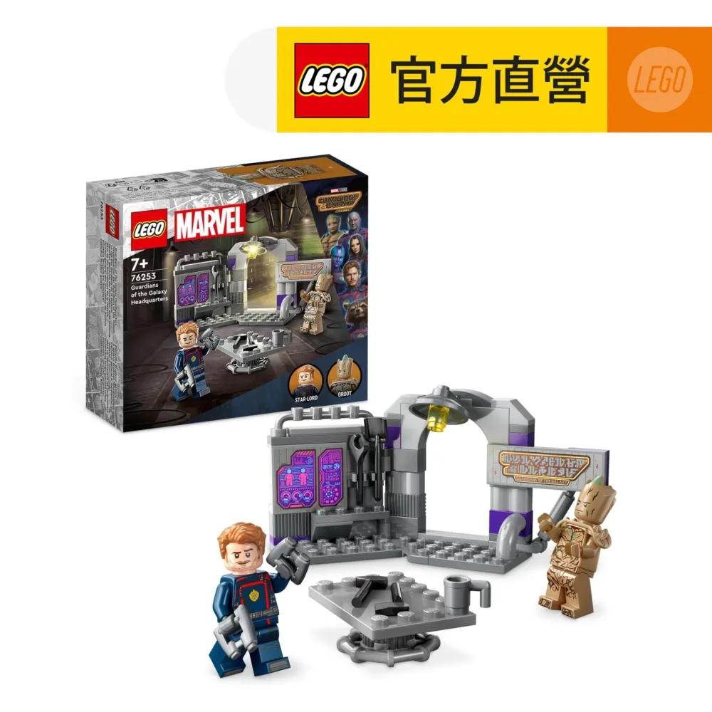 LEGO樂高 Marvel超級英雄系列 76255 The New GuardiansShip 歷史價格詳細信息