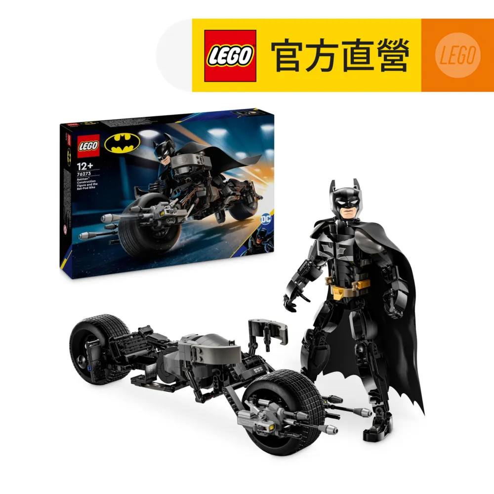 LEGO樂高 DC超級英雄系列 76274 蝙蝠俠駕駛蝙蝠車決戰小丑女和急凍人 歷史價格詳細信息
