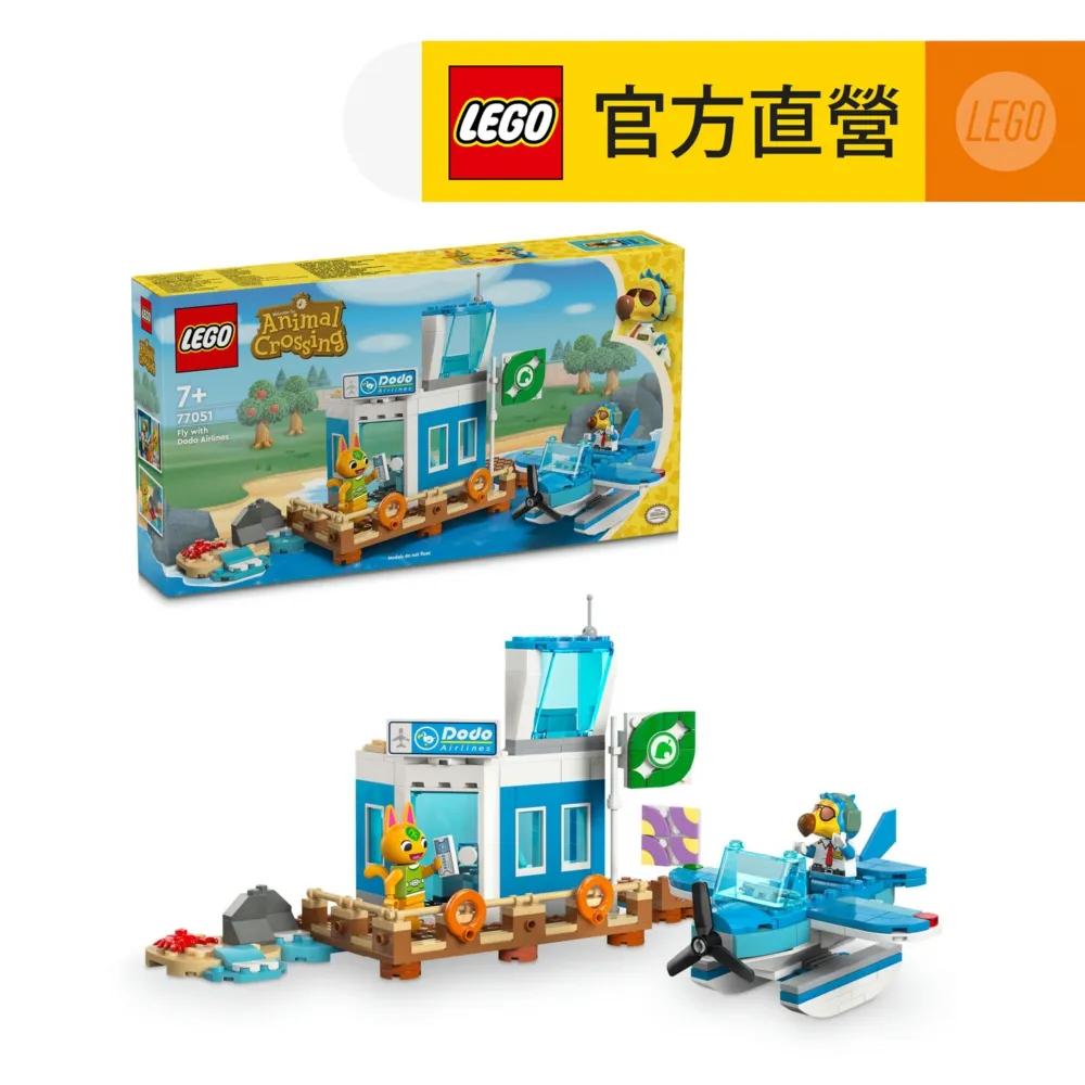 LEGO樂高 動物森友會 77052 廣場上的 K.K. 演唱會 歷史價格詳細信息