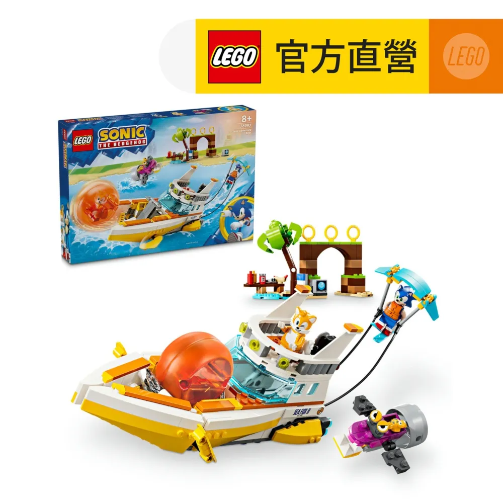 LEGO 76997 塔爾斯的冒險船 歷史價格詳細信息