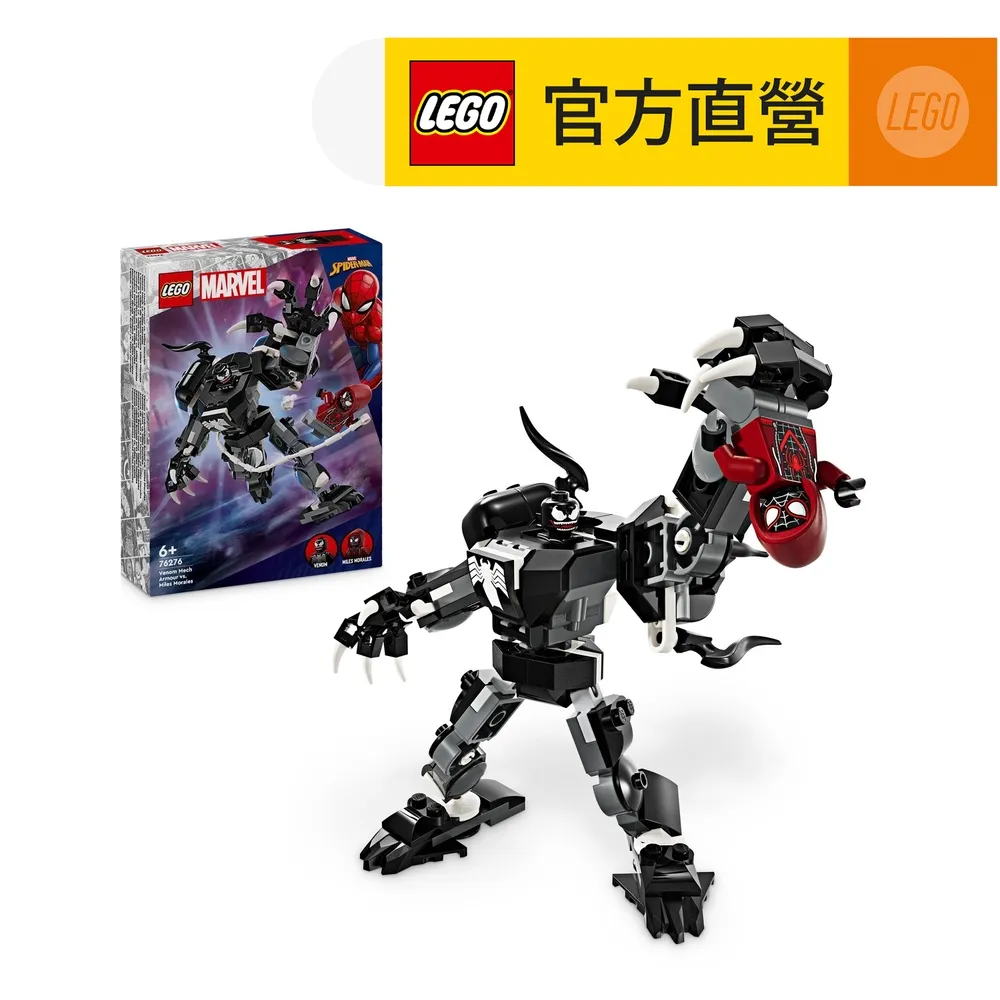 LEGO樂高 Marvel超級英雄系列 76276 毒液機甲對抗邁爾斯·莫拉雷斯 歷史價格詳細信息