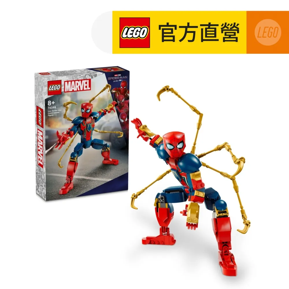 LEGO樂高 Marvel超級英雄系列 76288 鋼鐵人與鋼鐵軍團大戰九頭蛇軍團 歷史價格詳細信息