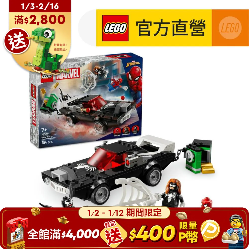 漫威超級英雄小車 玩具反斗城 原價179 歷史價格詳細信息