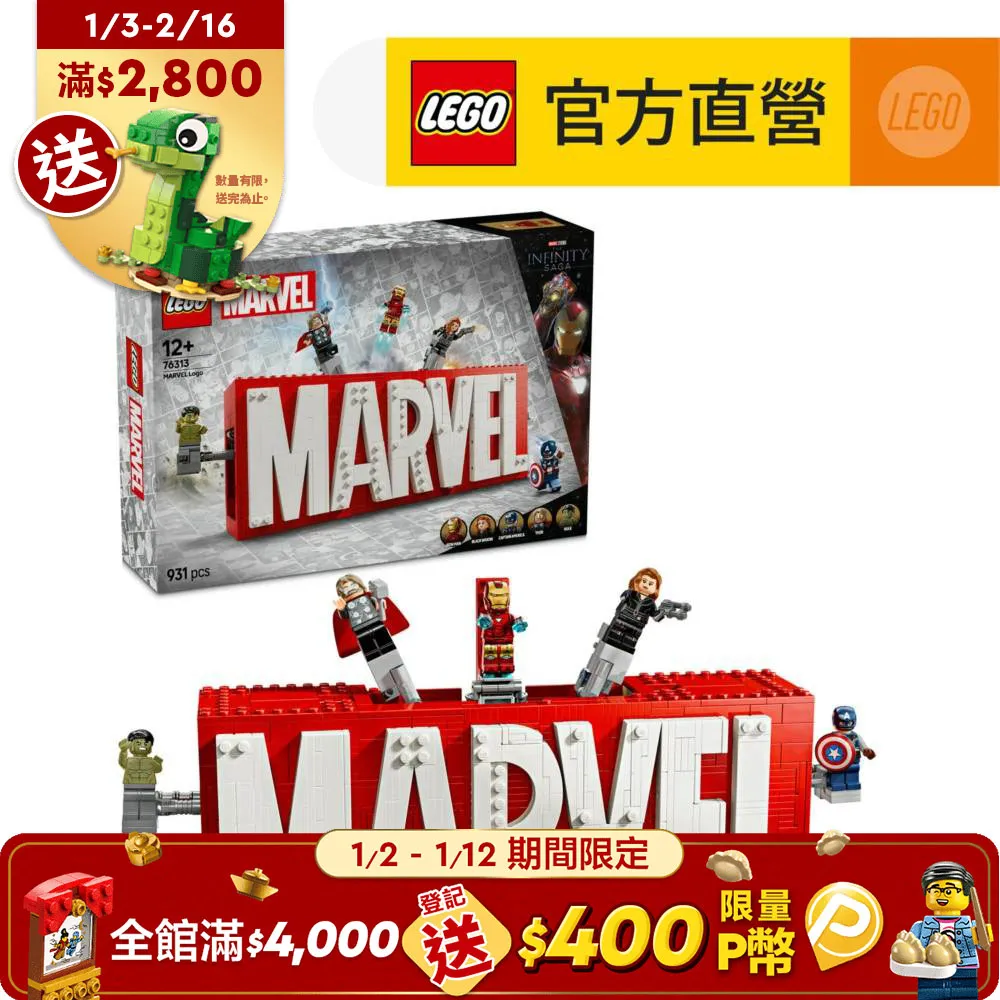 漫威超級英雄系列 76308 蜘蛛人機甲大戰反猛毒 歷史價格詳細信息