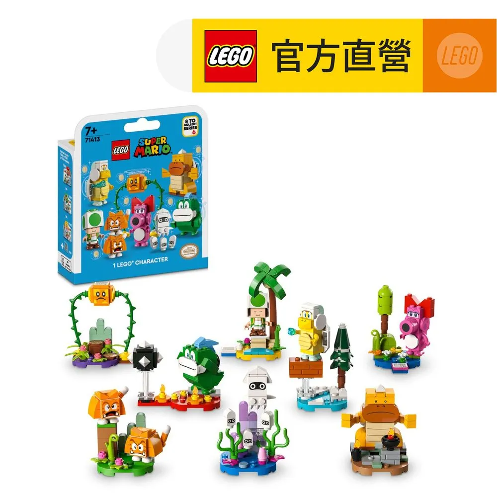 LEGO樂高 超級瑪利歐系列 71413 角色組合包－第 6 代 歷史價格詳細信息
