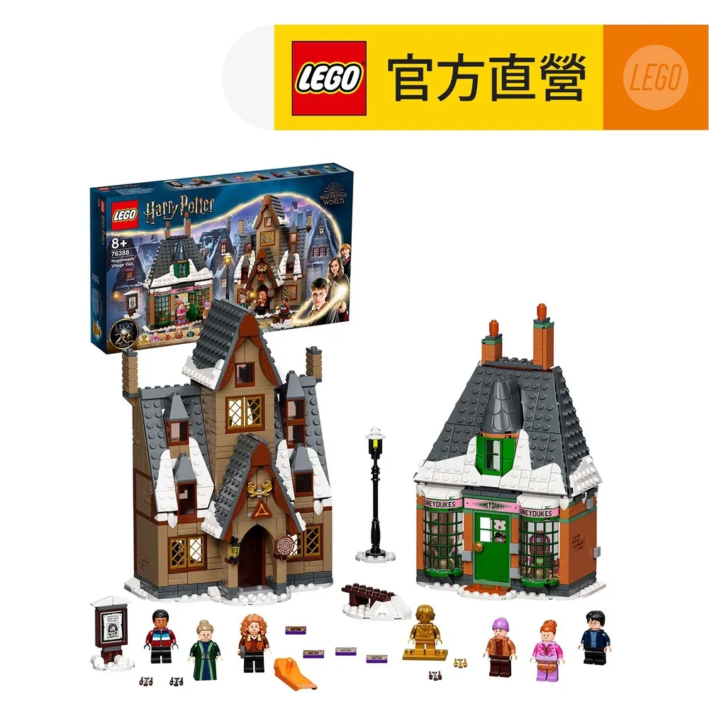 LEGO樂高 哈利波特系列 76388 Hogsmeade Village Visit 歷史價格詳細信息