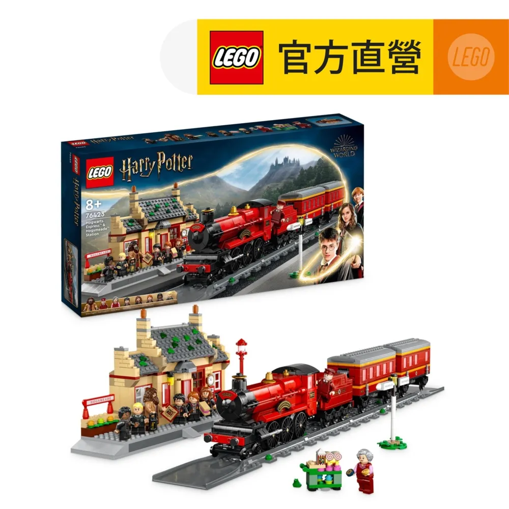 LEGO樂高 哈利波特系列 76423 Hogwarts Express & Hogsmeade Station 歷史價格詳細信息