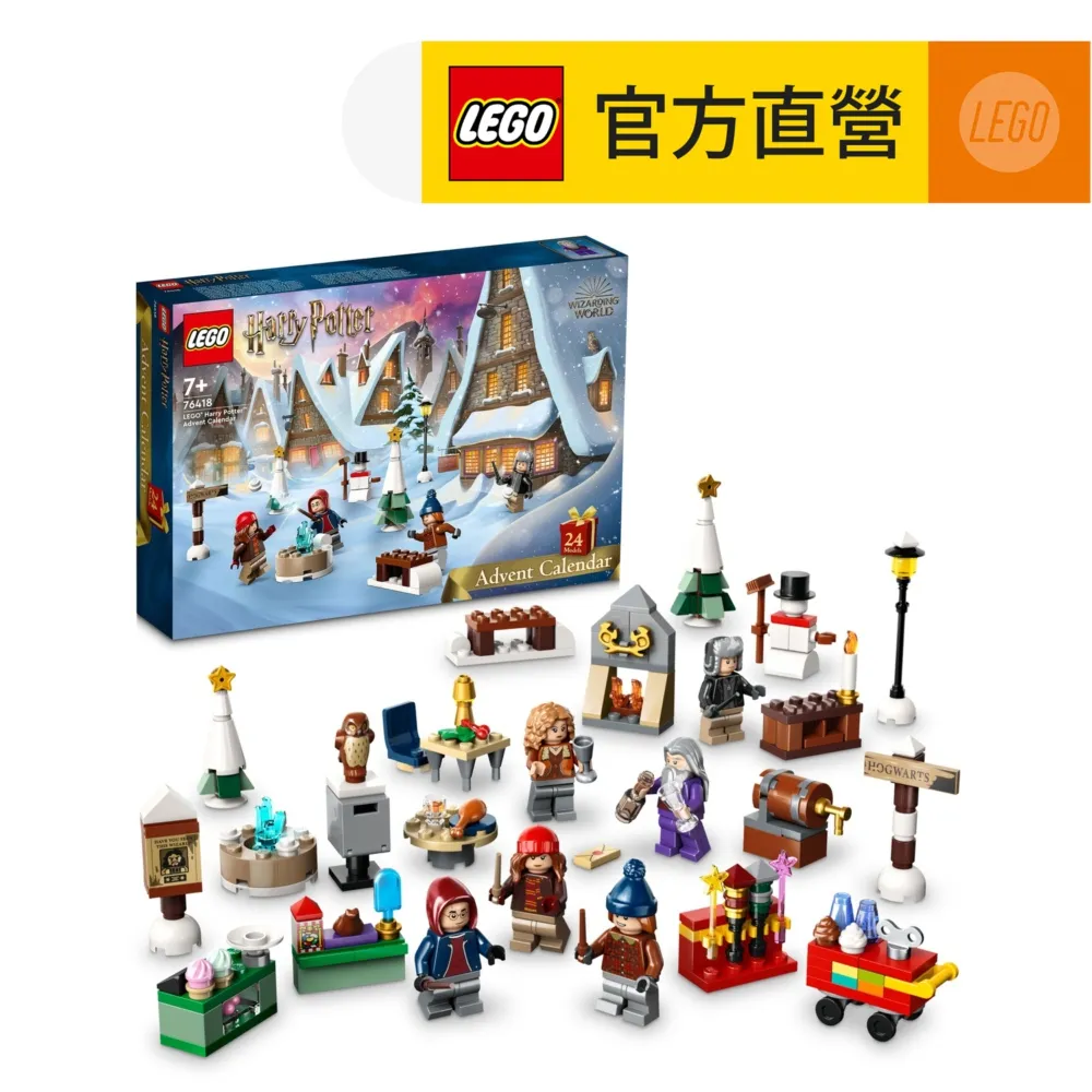 LEGO樂高 哈利波特系列 76438 2024年驚喜月曆 歷史價格詳細信息