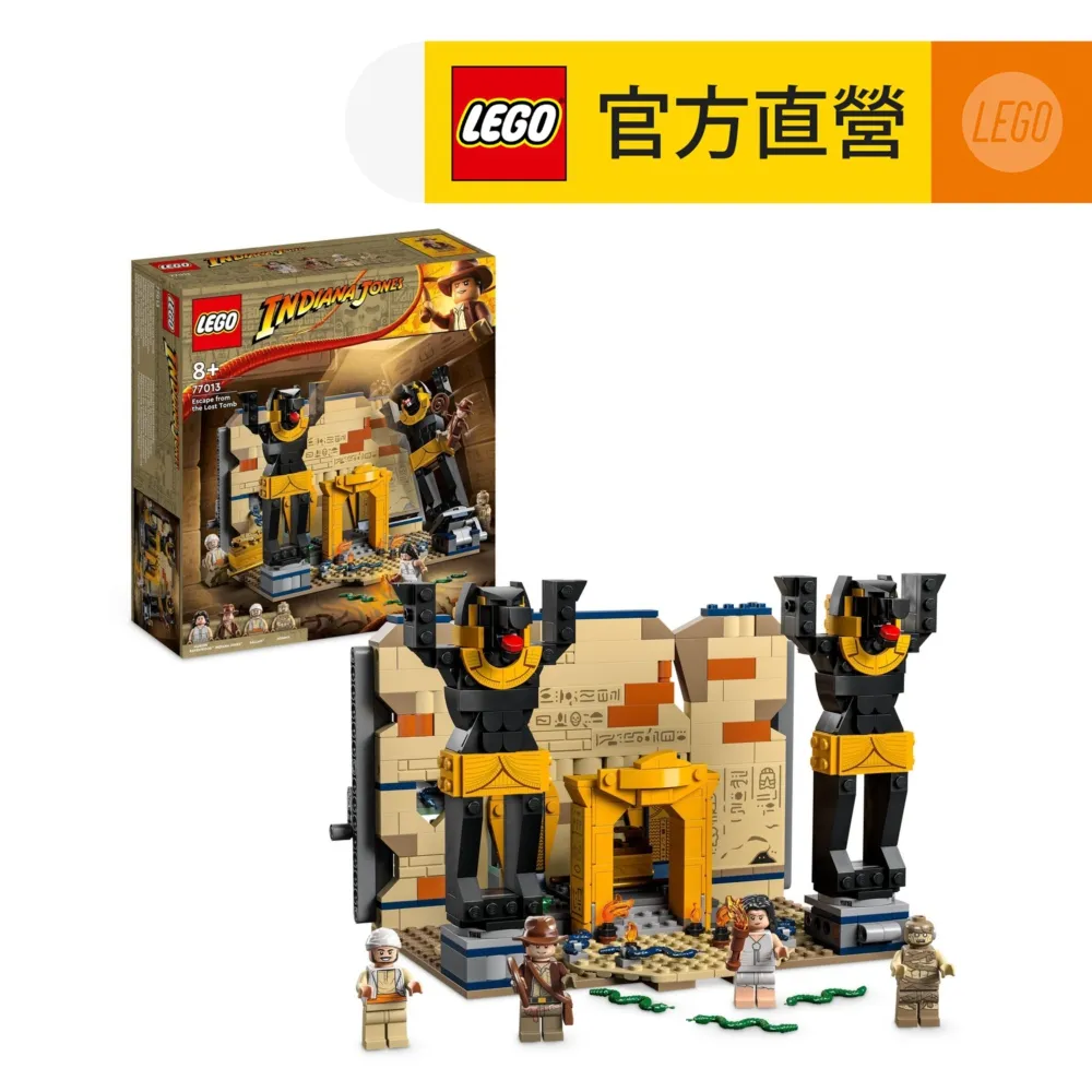 LEGO樂高 Indiana Jones系列 77015 Temple of the Golden Idol 歷史價格詳細信息