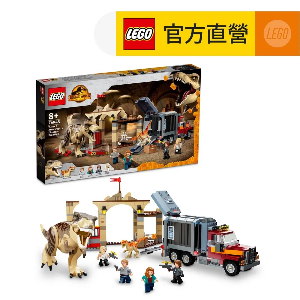 LEGO樂高 侏儸紀世界 76945 Atrociraptor Dinosaur: Bike Chase 歷史價格詳細信息