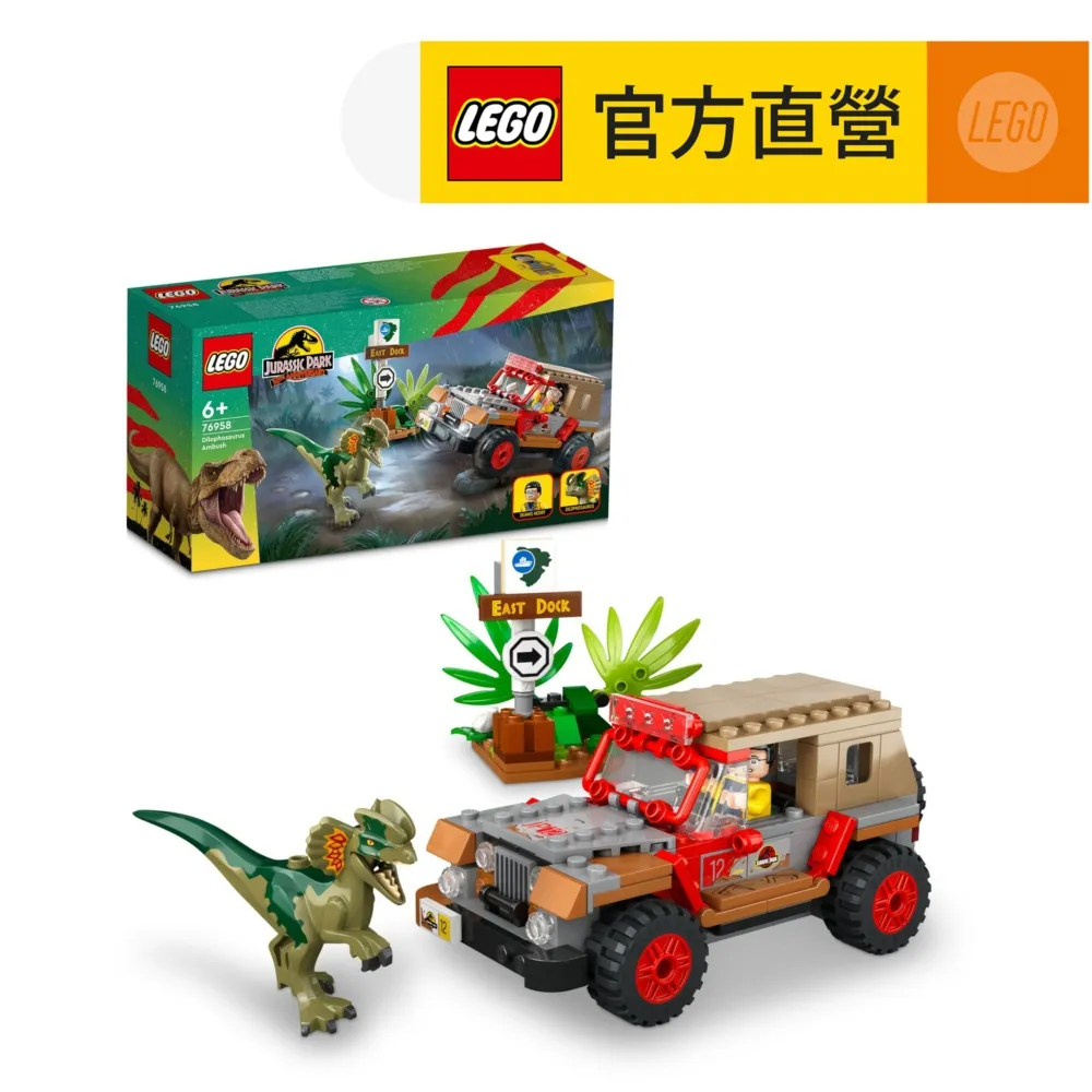 LEGO樂高 侏儸紀世界系列 76957 Velociraptor Escape 歷史價格詳細信息