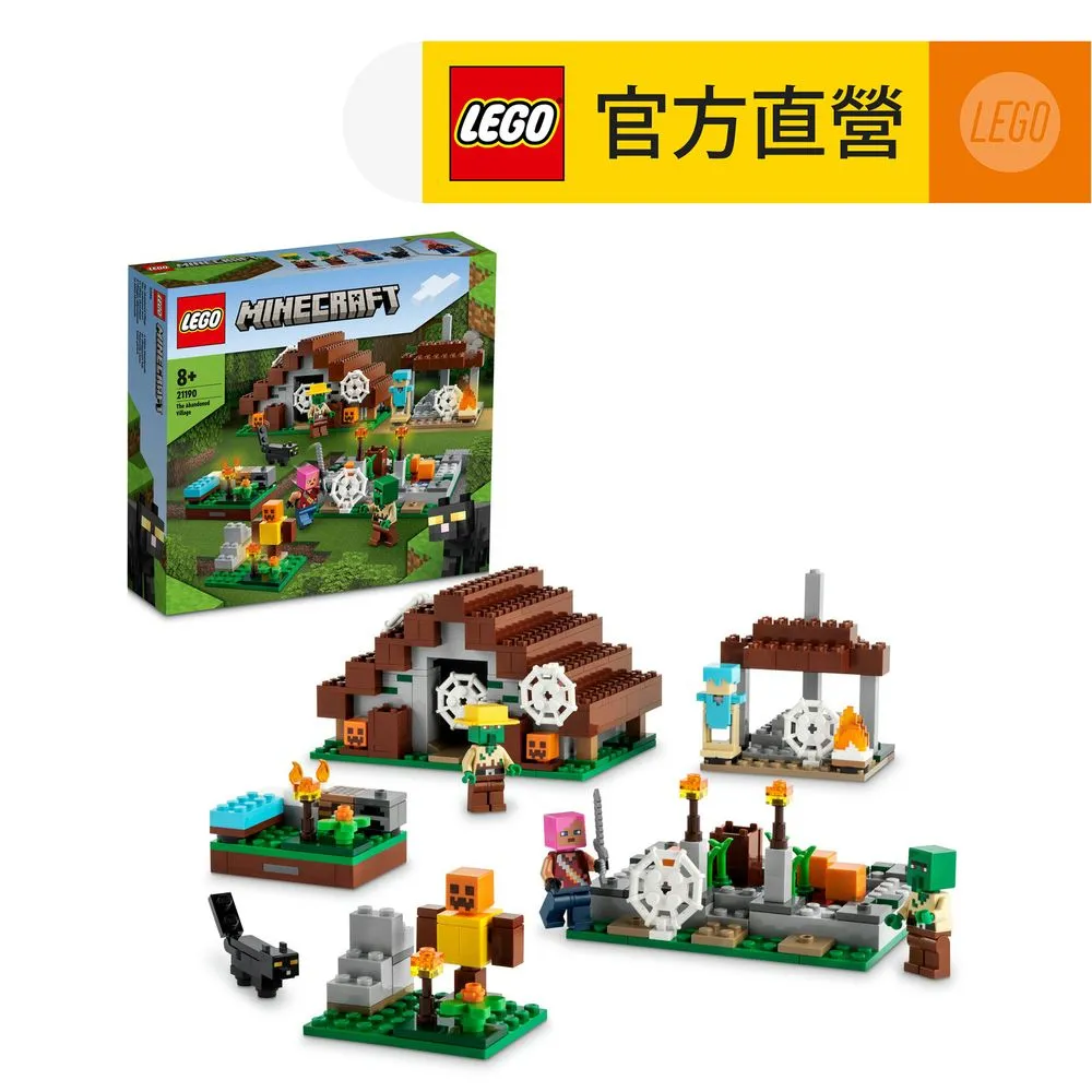 LEGO 21166 當個創世神系列 The "Abandoned" Mine【必買站】樂高盒組 歷史價格詳細信息