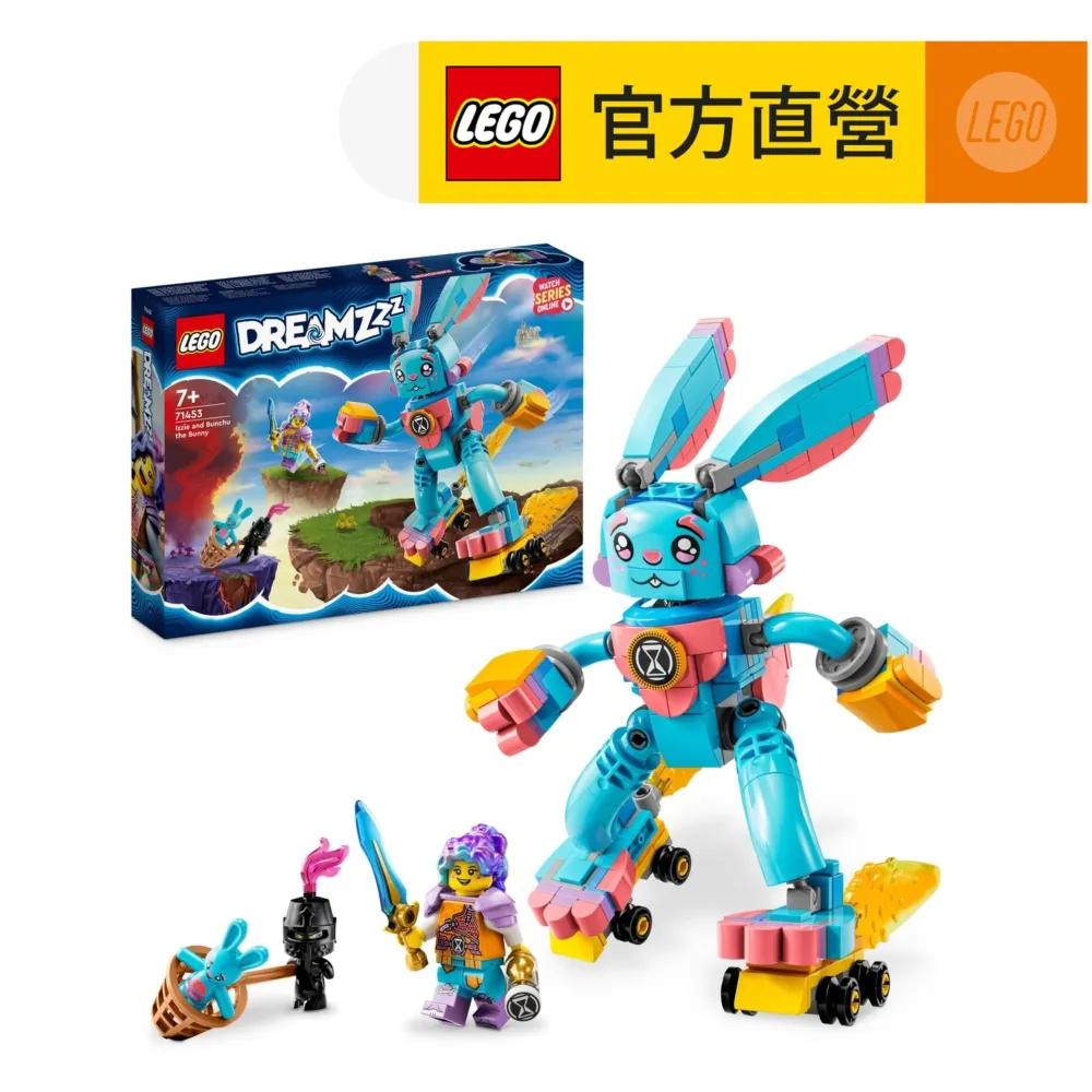 LEGO樂高 DREAMZzz 71453 伊茲和邦啾小兔 歷史價格詳細信息