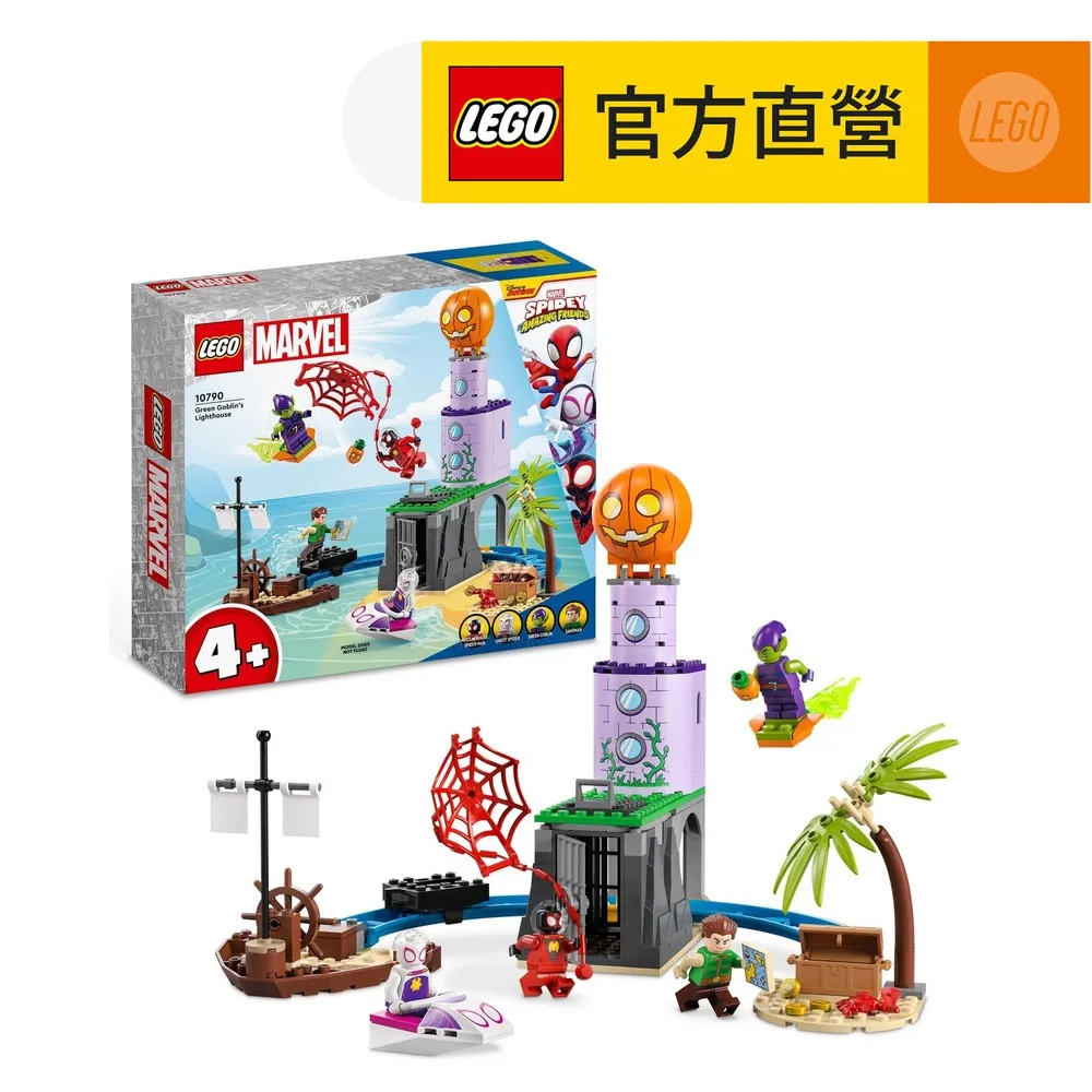 LEGO樂高 Spidey 10791 Team Spideys Mobile Headquarters 歷史價格詳細信息