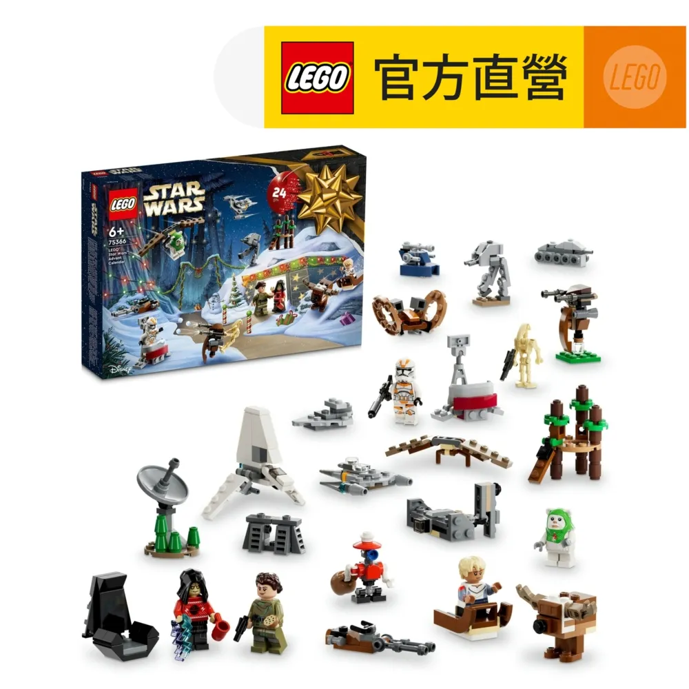 LEGO 75366 星際大戰 驚喜月曆(2023) 歷史價格詳細信息