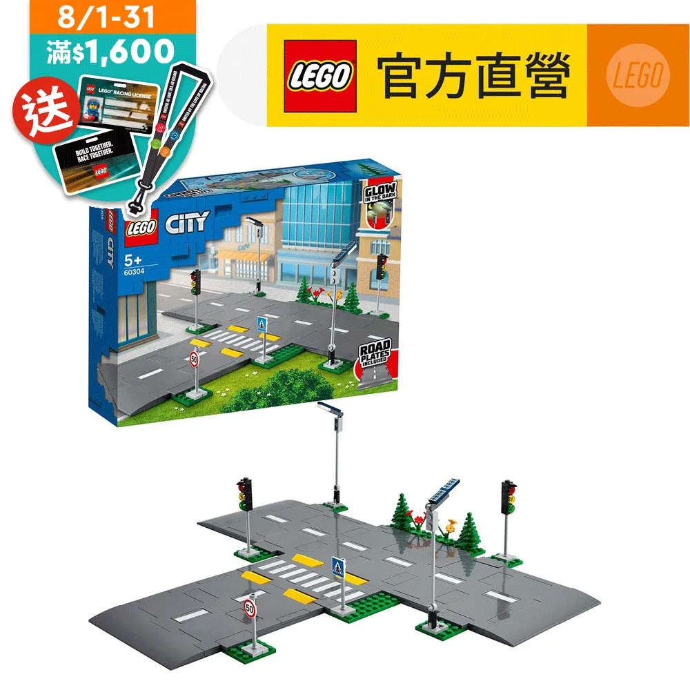 LEGO樂高城市系列60304道路底板兒童男女孩拼裝益智積木玩具禮物 歷史價格詳細信息