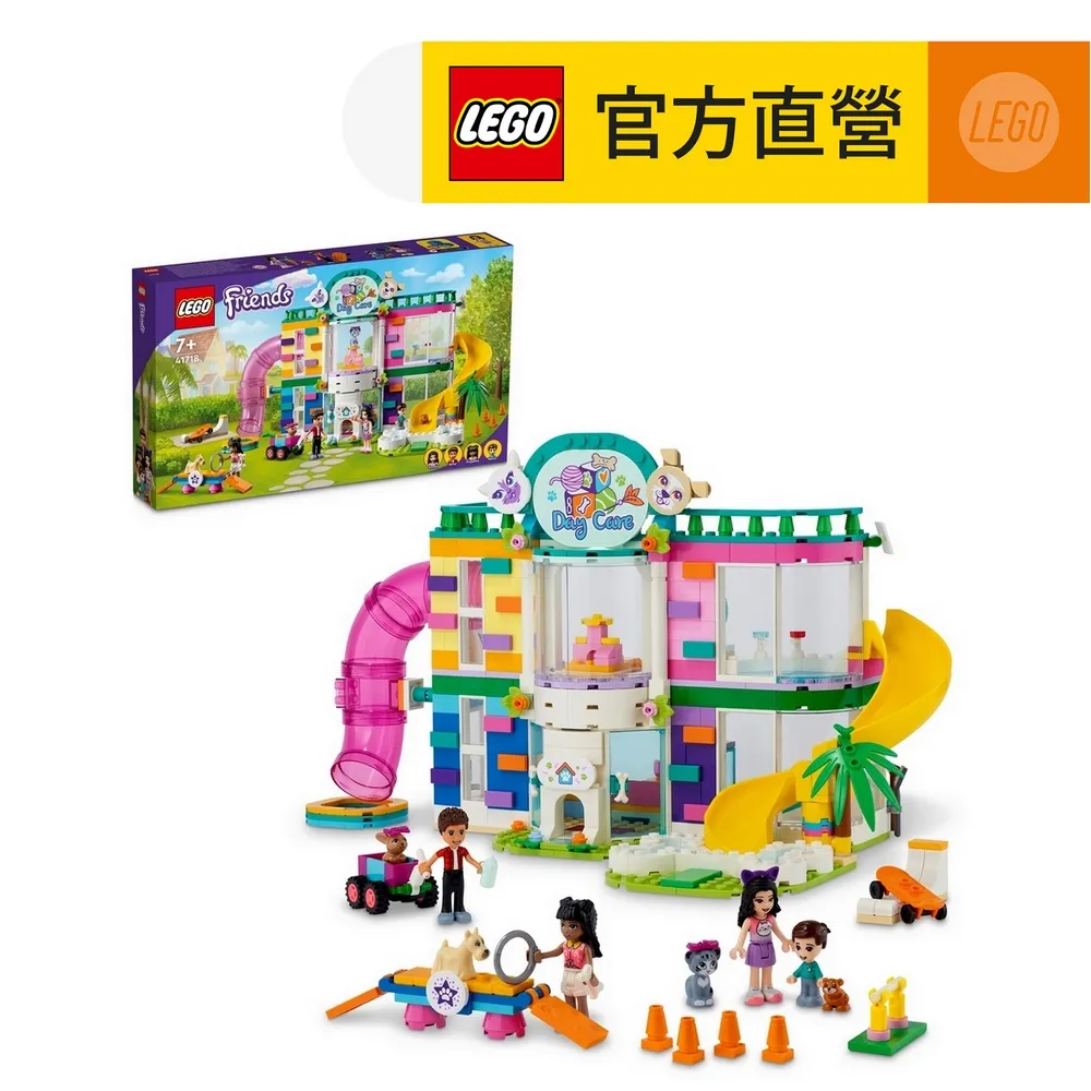LEGO樂高 Friends 41758 Friends 驚喜月曆 2023 歷史價格詳細信息