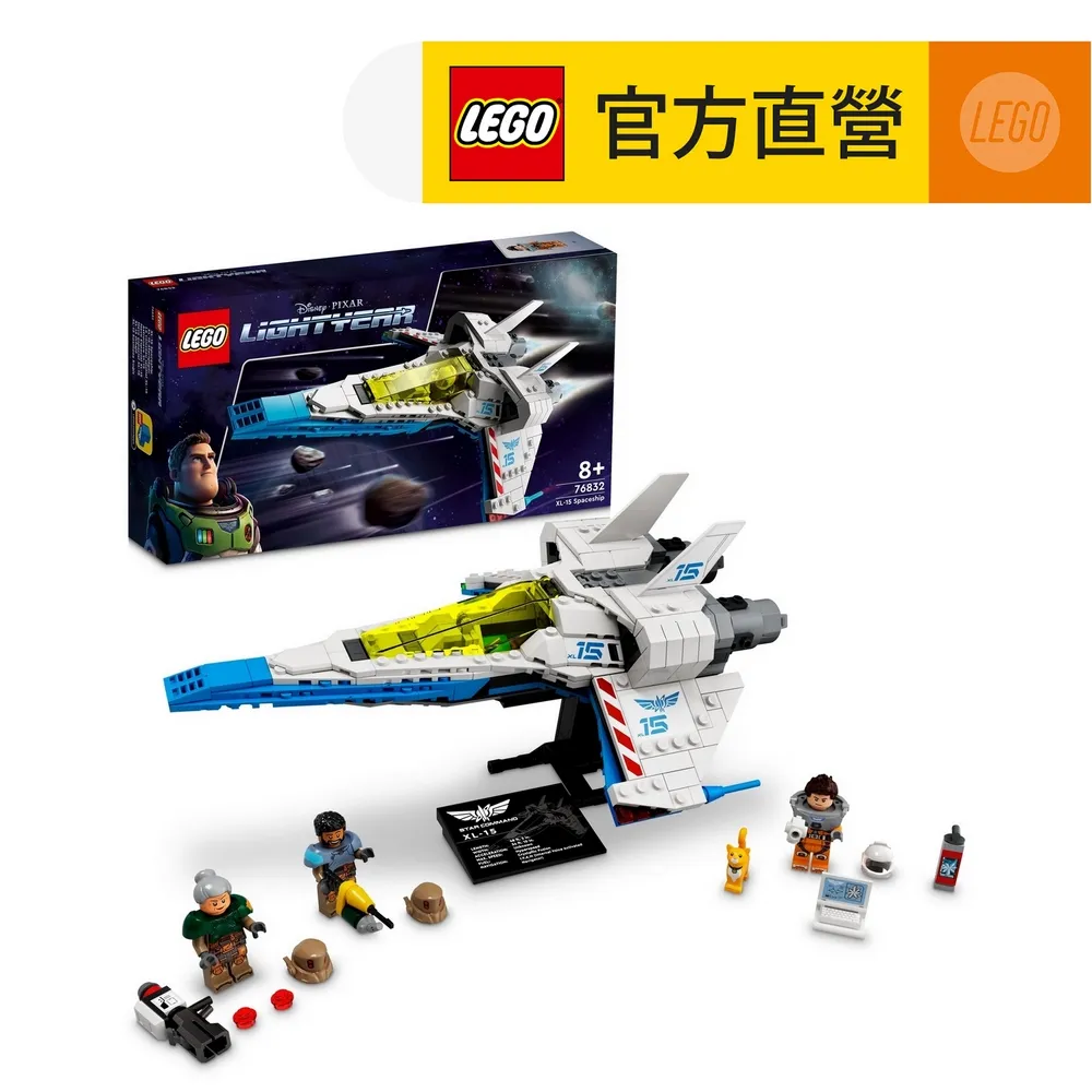 LEGO 76832 巴斯光年 XL-15太空船 迪士尼系列【必買站】樂高盒組 歷史價格詳細信息