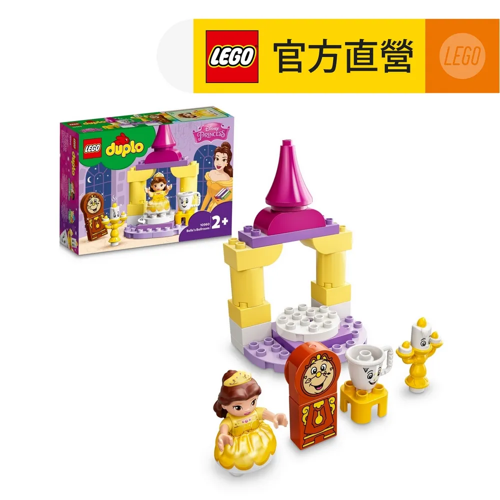 LEGO樂高 得寶系列 10960 Belles Ballroom 歷史價格詳細信息