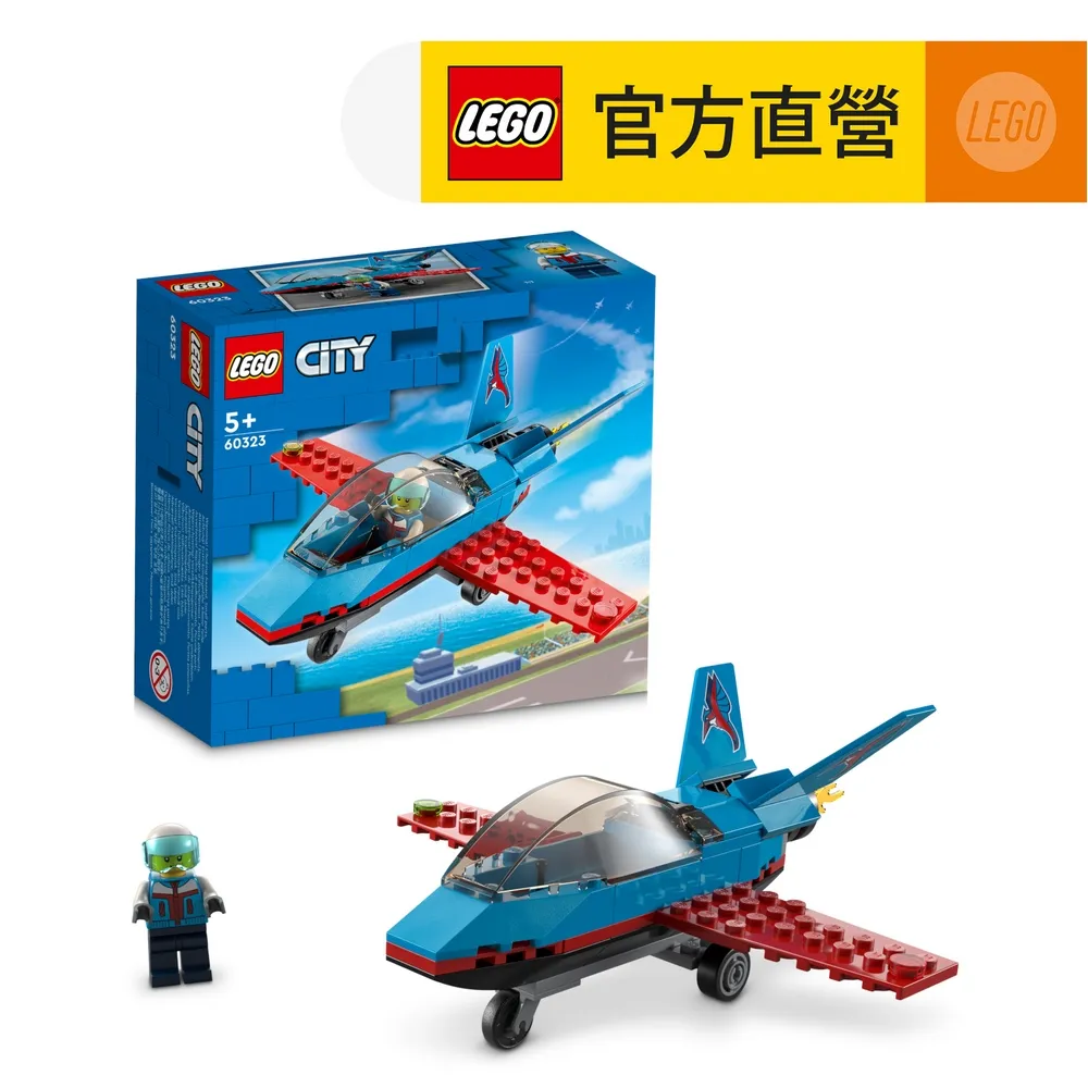 LEGO樂高 城市系列 60323 特技飛機 歷史價格詳細信息