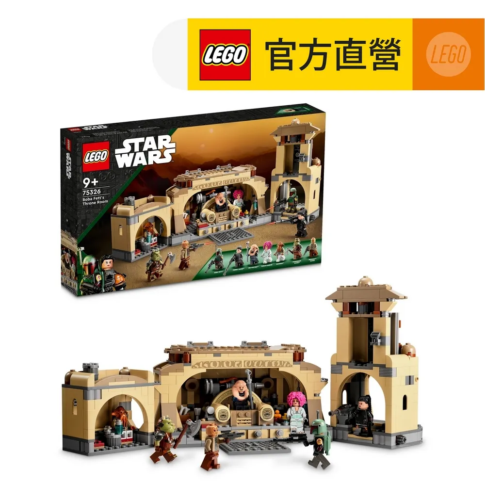 75326【LEGO 樂高積木】Star Wars 星際大戰系列-波巴·費特的王座室 歷史價格詳細信息