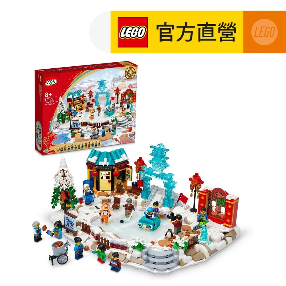 LEGO樂高 新年盒組系列 80112 祥龍納福 歷史價格詳細信息