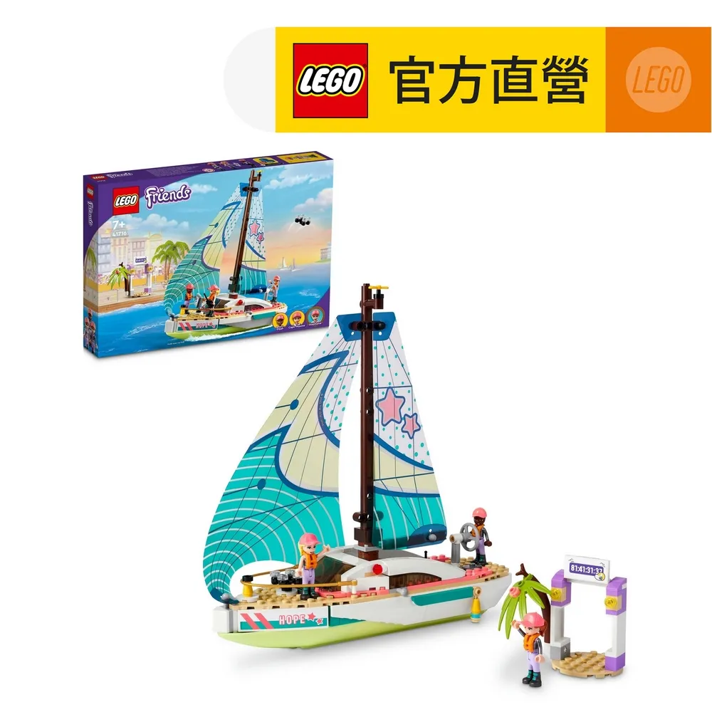 LEGO 41716 斯蒂芬妮的帆船冒險 歷史價格詳細信息