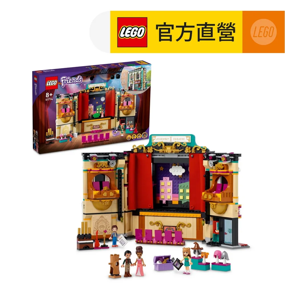 LEGO樂高 Friends 41711 艾瑪的藝術學校 歷史價格詳細信息